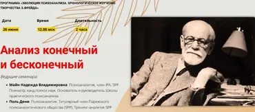 Анализ конечный и бесконечный (Надежда Майн)