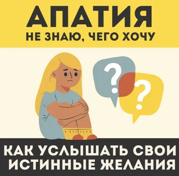 Как услышать себя (Наташа Икстлан)