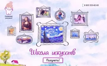Школа искусств для малышей (Лена Данилова)