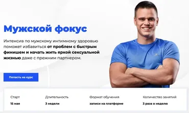 [dr_beepro] Мужской фокус (Сергей Пчелинцев)