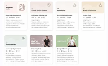 [Fitstars] Медитации (Александр Барановский, Дмитрий Ковальчук)