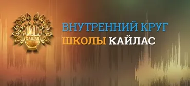 [Кайлас] Новый шум. Получение во сне номера лотерейного билета, сведений о бизнесе (Андрей Дуйко)