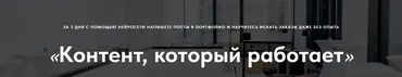 Контент, который работает (Юлия Шубина)