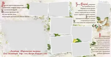 [PSD] Фотокнига для крестин. Таинство крещения. Часть 2 (CTW-Design)