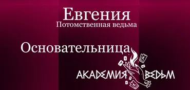 Связка обрядов Денежный апрель (Евгения Белая Ведьма)