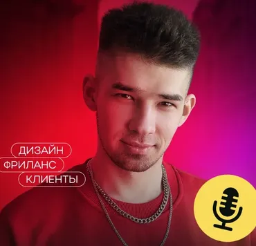 Твой любимый курс. 3 поток (Roma Kaifa)