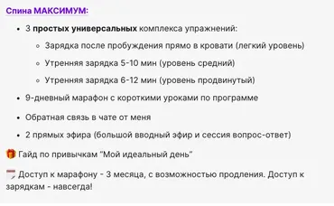 Здоровая спина.Тариф Максимум  (Александр Шопен)