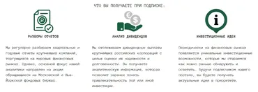 [The Wall Street Pro] Подписка на аналитические материалы. Январь 2024 (Дмитрий Черёмушкин)