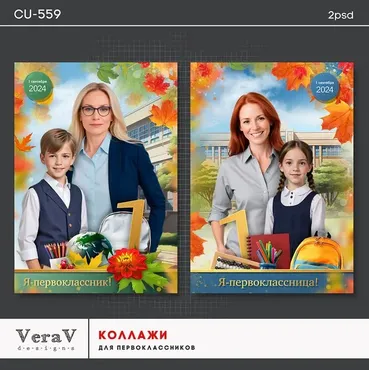 [VeraV] Набор CU-559. Коллажи для первоклассников (Вера Игнатова)