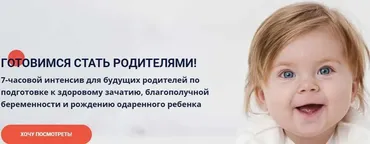 [Academy-m] Готовимся стать родителями  (Антон Поляков, Людмила Селедцова, Ольга Зайцева)