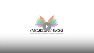 Предназначение (Алексей Красиков)