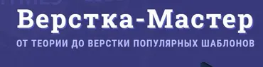 [WebForMySelf] Практика верстки под мобильные устройства