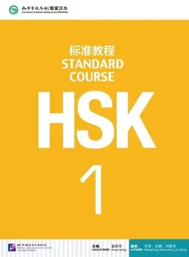 HSK 1 презентации китайский язык (Полина Гордеева)