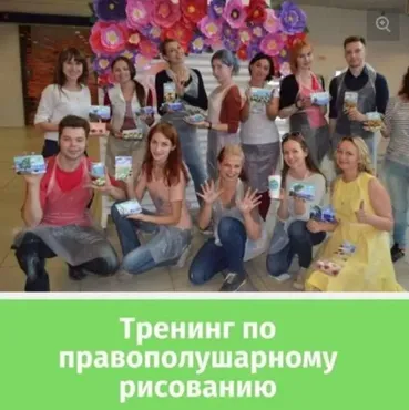 Тренинг правополушарного рисования (Максим Маньков)