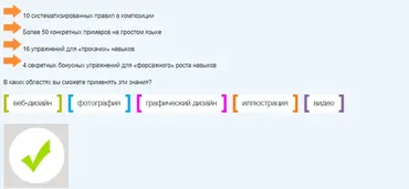 Композиция на пальцах. Просто и быстро (Григорий Вяткин)