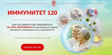 [Люмос22] Иммунитет 120. Тариф Вип (Татьяна Панюшкина)