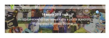 МАК. Симптом как путь к целостности. Диагностика и коррекция методом Oh-cards (Савина, Сергунина)