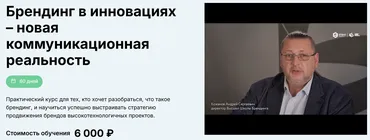 Брендинг в инновациях – новая коммуникационная реальность (Андрей Кожанов)