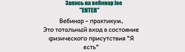 Enter, 2016 (Lee)