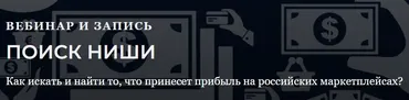 [Marketinghandmade] Поиск ниши. Поиск прибыльной ниши (Анастасия Романова)