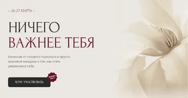 Ничего важнее тебя. Тариф Посмотрю в записи (Виталина Скворцова-Охрицкая)