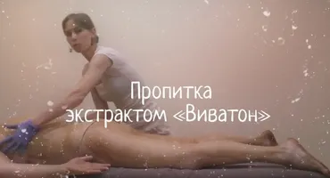 Пропитка экстрактом Виватон (Елена Миргородская)