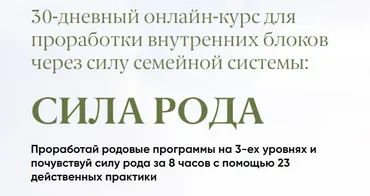 Сила рода (Дарья Мэджик)