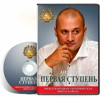 1 ступень школы Кайлас. 2015 (Андрей Дуйко)