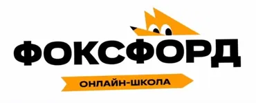 [Фоксфорд] Организация дистанционного обучения и основы педагогического дизайна