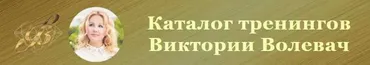 Медитация «Самогипноз» (Виктория Волевач)