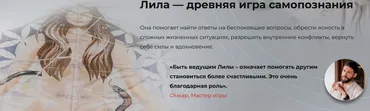 [Оmkara] Лила. Познание (Владимир Скобелев)