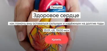 [Humberto 2.0] Здоровое сердце. Как помочь ему оставаться сильным и надёжным на долгие годы (Елена Иванова)