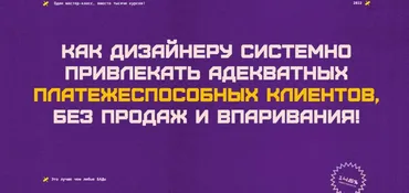 [MClub] 9 из 10 клиентов твои! (Артур Андрейко)