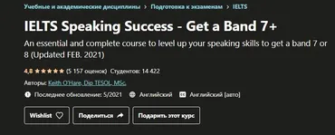 [Udemy] IELTS Speaking Success - Get a Band 7+ (Keith O'Hare)