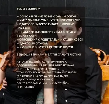 Уверенность и самооценка (Юлия Бранинова)