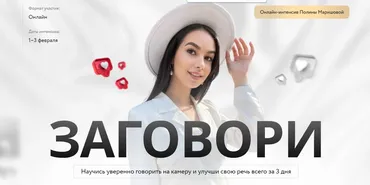 Заговори (Полина Маришова)