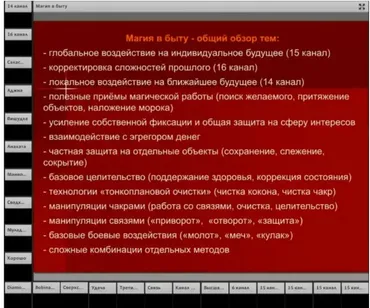 [Артефакты] Магия в быту (Рубедо)