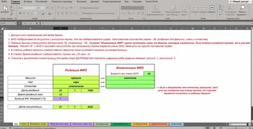Калькулятор Соты кармических болезней (Лариса Стукалова)