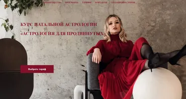 Астрология для продвинутых. Тариф Я со всеми (Рада Варшавская)