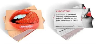 [Kupon] Секс - купоны