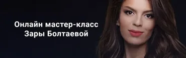 Оформление и окрашивание бровей (Зара Болтаева)