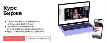 [TrendUp] Биржа. Тариф Самостоятельный (Михаил Юрин)