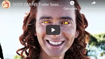 [Записки репетитора] Good omens (репетиторские услуги) (Ирина Кузнецова)