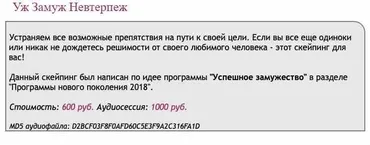 [Ast-production] Скейпинг. Уж Замуж Невтерпеж