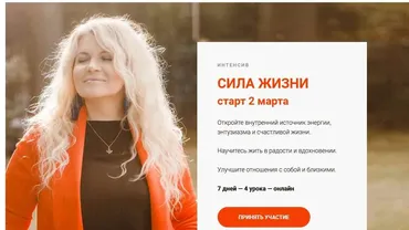 Сила жизни (Вания Макарович)