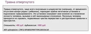 [Ast-production] Скейпинг. Травма отвергнутого
