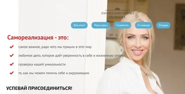 Самореализация. Пакет «VIP» ноябрь 2021г (Евгения Андреященко)