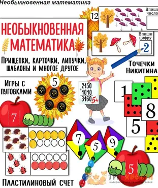 [Три хвоста] Необыкновенная математика (Анна Мясникова)