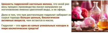 Волшебный мир гидролатов: готовим в домашних условиях (Ольга Дзюбан)