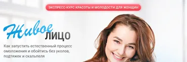 Живое лицо. Тариф Стандарт (Ольга Еремина)